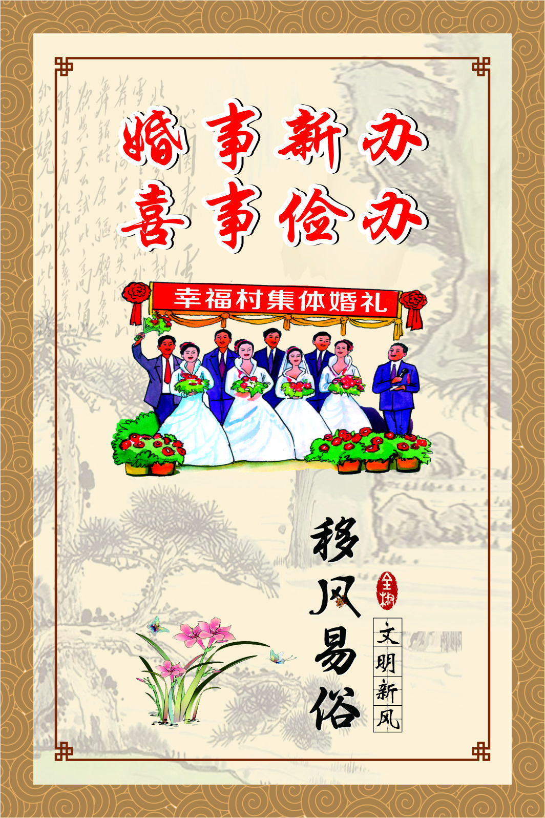 全椒縣：移風(fēng)易俗樹文明新風(fēng)